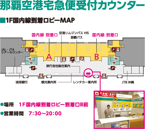 手荷物一時預かり