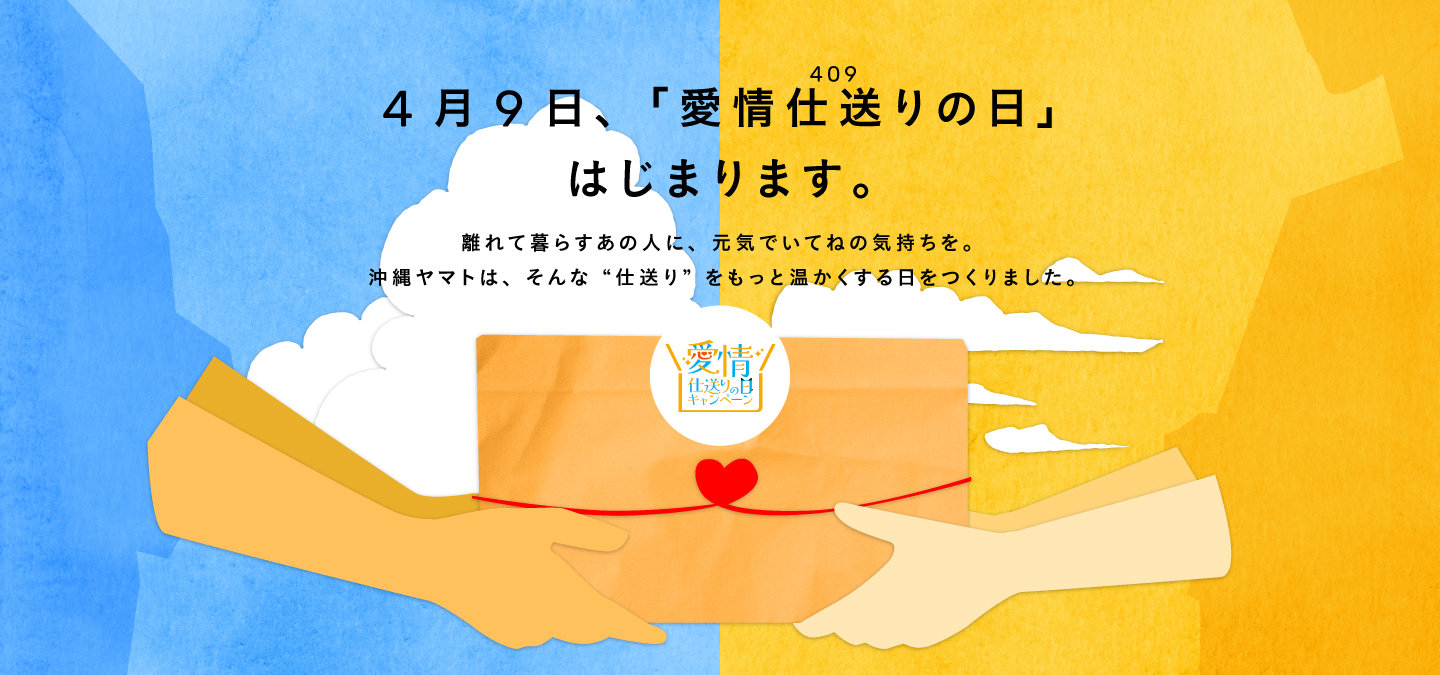 250408slide-aijou-desktop.jpg