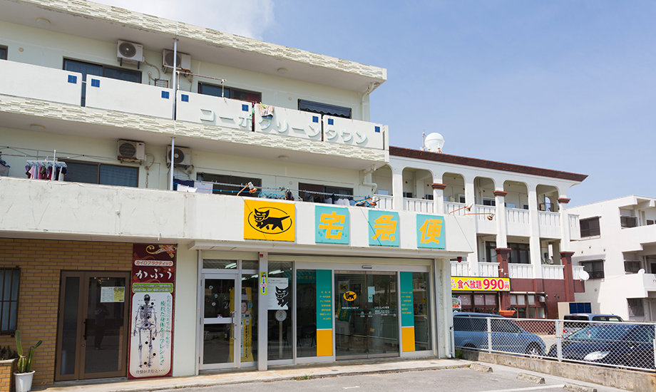 みどり町営業所