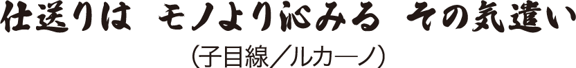 仕送りは モノより沁みる その気遣い